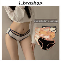 i_brashop กางเกงใน กางเกงในสไตล์เกาหลี แบบผูกข้างโชว์ริบบิ้นลูกไม้/และแบบสายคาดเอว เซ็กซี่ ผ้าฝ้ายแท้ BAI27