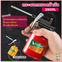 Ayla กระบอกหยอดน้ำมัน ปากยาว 250ml  Lubricant Spray Can