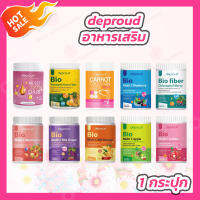 [1 กระปุก] Deproud Bio Multi C Mix [6 สูตร][ส้ม/พีช/องุ่น//แอปเปิ้ล/บลูเบอร์รี่/ลิ้นจี่] ดีพราวด์วิตามินซีสด ดีพราวด์ ไบโอ มัลติ ซี มิกซ์