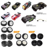 SG1603 UD1601 UD1602 UD1607 UD1604 1/16 Mobil Remote Control เปลือก RC เดิมเชลล์ชิ้นส่วนไฟหน้าชุด