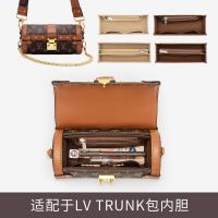 Suitable for LV TRUNK new Papillon liner bag storage and finishing Barbie dragon lining bag bag support type inner bag accessories