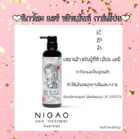 ?Nigao hair treatment guardian 450 ml. นิกาโอะ ไฮบริด ทรีทเม้นต์