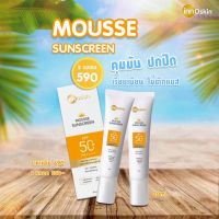 กันแดด innoskin sunscreen  2 หลอด