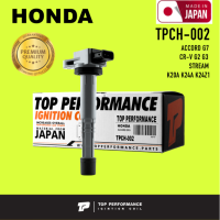 Ignition coil ( ประกัน 3 เดือน ) คอยล์จุดระเบิด HONDA ACCORD G7 / CR-V G2 G3 / STREAM / K20A K24A K24Z1 ตรงรุ่น 100% - TPCH-002 - TOP PERFORMANCE JAPAN - คอยล์หัวเทียน คอยล์ไฟ ฮอนด้า แอคคอร์ด สตรีม 30520-RRA-007 / 30520-PNA-007