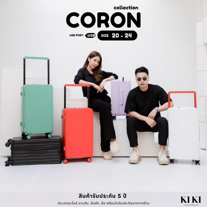 11-11เริ่มส่ง14-11-ประกัน5ปี-กระเป๋าเดินทางคันชักกว้าง-coron-collection-ขนาด-20-24นิ้ว-สีสวย-จุของได้เยอะ-ล้อลื่นมาก-by-kiki-thailand