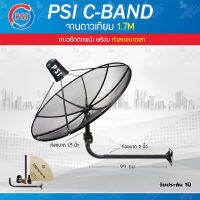 PSI C-Band 1.7 เมตร (ขางอยึดผนัง ยาว99ซม. งอ29ซม.) พร้อมหัวลดขนาดเสา (ไม่มีLNB)