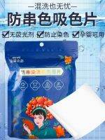 High efficiency Original Guofeng anti-dyeing color-absorbing sheet to sterilize clothing laundry paper washing machine color sheet anti-cross-color laundry sheet mixed wash and separate colors Export from Japan