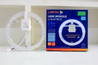 ++ส่งฟรี++ LAMPTAN หลอดไฟกลม แผงไฟ LED แม่เหล็ก แลมป์ตั้น แผงไฟเพดานกลม 24W 32W LED Lens Module สำหรับใช้แทนนีออนกลม แสงขาว Daylight ++ส่งฟรี++