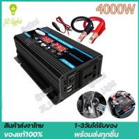 [ในสต็อกจัดส่งจากประเทศไทย]4000W อินเวอร์เตอร์แปลงไฟ พร้อมจอดิจิตอล ใช้งานในรถได้ แปลงไฟรถยนต์ อินเวอร์เตอร์เพียวซายเวฟ Dual USB อินเวอร์เตอร์แปลงไฟ DC 12V To AC 220V Car Inverter