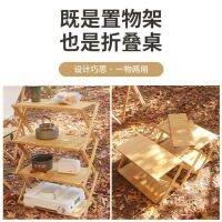 ☄☸✣ Outdoor multi-layer storage picnic self-driving tour multi-functional portable folding Japanese-style bamboo and shelf