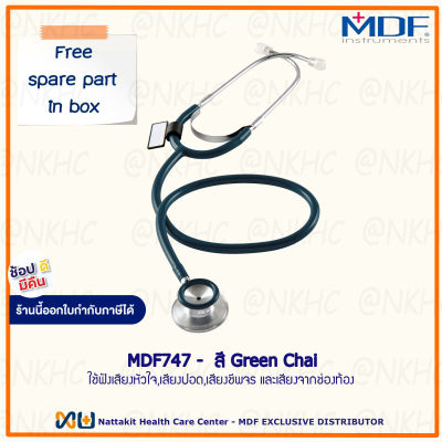 หูฟังทางการแพทย์ Stethoscope ยี่ห้อ MDF747 Dual head (Color Green Chai) MDF747#13