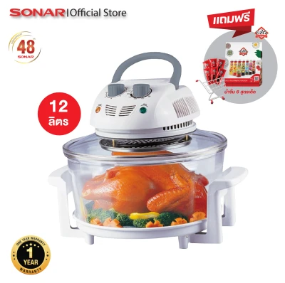 ดูภาพ SONAR หม้ออบลมร้อน หม้ออบ หม้ออบไฟฟ้า เตาอบไฟฟ้า12ลิตร เตาอบลมร้อน โถสเตนเลส และโถแก้ว 12 ลิตร รุ่น CV-705H, CV-707H เพิ่มเติม SONAR หม้ออบลมร้อน หม้ออบ หม้ออบไฟฟ้า เตาอบไฟฟ้า12ลิตร เตาอบลมร้อน โถสเตนเลส และโถแก้ว 12 ลิตร รุ่น CV-705H, CV-707H