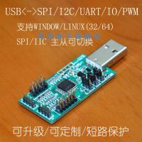 USB ไปยัง UART, I2C, SPI (พร้อม4 ADC, 4 PWM, 8 IO ดิจิตอลและซอฟต์แวร์ทดสอบ NRF2401)