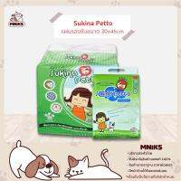 Sukina Petto แผ่นรองซับสำหรับสัตว์เลี้ยง ขนาด30x45ซม มีห่อละ10ชิ้น และ 100ชิ้น (MNIKS)