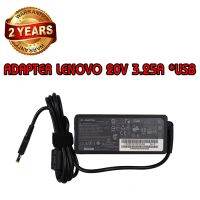 รับประกัน 2 ปี ADAPTER LENOVO 20V 3.25A *USB / อะแดปเตอร์ เลอโนโว 20V 3.25A *USB