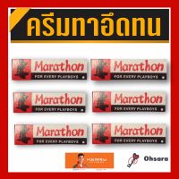 Marathon มาราธอน (ุ6 กล่อง)(1แคปซูล/กล่อง) มาราธอนครีม มาราธอน ไม่ระบุชื่อสินค้า
