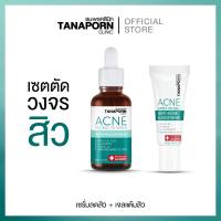 [เซตคู่! เซรั่มลดสิว + เจลแต้มสิว] TANAPORN CLINIC - ธนพรคลินิก