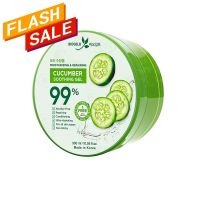 บิโอเกลบ์ CUCUMBER Soothing Gel 300 ml.