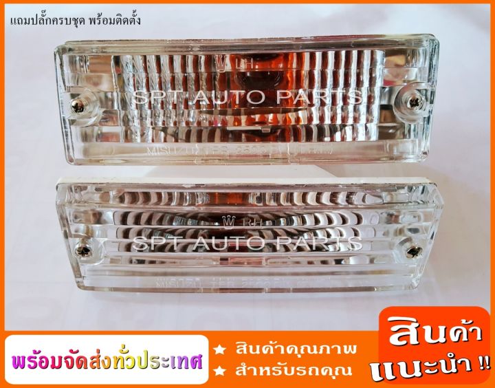 ราคาต่อ-1-คู่-มีขั้ว-หลอด-ไฟกันชน-อีซูซุ-isuzu-tfr-หน้าใส-อะคริลิค-คริสตัล-l-r-ราคาต่อ-1-คู่