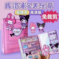 ?พร้อมส่ง?หนังสือการ์ตูนแฮนด์เมด การ์ตูนแฮนด์เมด diy เสียงเงียบ ของเล่นเสริมการเรียนรู้ สําหรับเด็กผู้หญิง WC7657