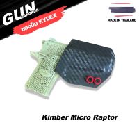 ซองพกนอกชักไว Kimber micro raptor วัสดุ KYDEX Made in Thailand 100% สั่งปรับแบบได้ตามต้องการ