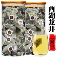 Longjing ชา2022ใหม่เกรดพิเศษชาแท้จากกวางโจวหมิงหลงจิ่งชาเขียวรสเข้มข้นถุงชาอิสระจำนวนมาก