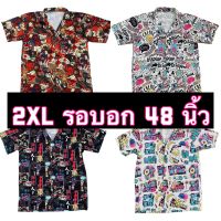 เสื้อฮาวาย ผ้าไหมอิตาลี 2XL