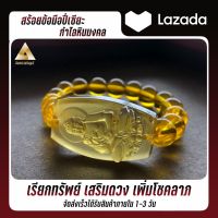 สร้อยข้อมือพระโพธิสัตว์ สร้อยหินมงคล จะบังเกิดโชคลาภ ร่ำรวย มีวาสนาดี เสริมบุญบารมีและดวงชะตาให้พบเจอแต่สิ่งดีงาม ขนาด 10MM by Aonicishop2