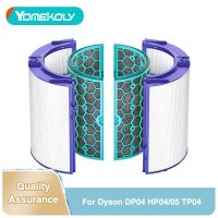 ตัวกรอง DP04 HP05 HP04สำหรับเครื่องกรองอากาศ Dyson อุปกรณ์เสริมเครื่องกรองอากาศไส้กรองฟอกอากาศ Hepalife Dyson