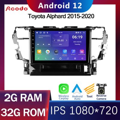Acodo 2din Carplay Auto Android 12.0 วิทยุติดรถยนต์สำหรับ Toyota Alphard 2015-2020 Plug and Play เครื่องเสียงรถยนต์ 2G RAM 16G 32G ROM IPS Touch Split Screen พร้อมทีวีวิทยุ FM ระบบนำทาง GPS รองรับ Video Out ระบบควบคุมพวงมาลัยเครื่องเล่นวิดีโอมัลติมีเดีย