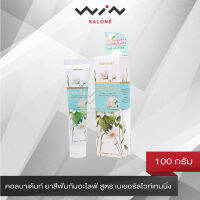 Kolbadent คอลบาเด้นท์ ยาสีฟัน กัมอะไลฟ์  ขนาด 100 กรัม สูตร Natural Whitening (กล่องสีฟ้า) เพื่อฟันขาวสดใสไร้คราบ