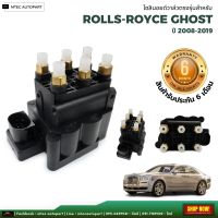 รับประกัน 6 เดือน  solenoid valve  โซลินอยด์วาล์ว ตรงรุ่น จำนวน 1ชุด  Rolls Royce Ghost 14  โซลินอยด์วาล์ว12V โซลีนอยด์วาล์ว