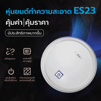 เครื่องดูดฝุ่น รุ่น ES23 เครื่องดูดฝุ่นถูพื้น หุ่นยนต์ดูดฝุ่น-ถูพื้นอัตโนมัติ  หุ่นยนต์ดูดฝุ่นอัจฉริยะ เครื่องดูดฝุ่น  Robot Vacuum-Mop Essential