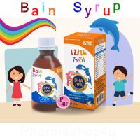 Bain Syrup DHA 70% 150 ml เบนไซรับ nutrimaster น้ำมันปลาทูน่า วิตามินสำหรับเด็ก multivitamin