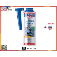 ??โปรโมชั่น? Liqui Moly น้ำยาล้างหัวฉีดเครื่องยนต์เบนซิน (Fuel Injection Cleaner) 300 ml. ราคาถูกสุดสุดสุดสุดสุดสุดสุดสุดสุด น้ำยาล้างรถไม่ต้องถู โฟมล้างรถไม่ต้องถู แชมพูล้างรถไม่ต้องถู โฟมล้างรถสลายคราบ