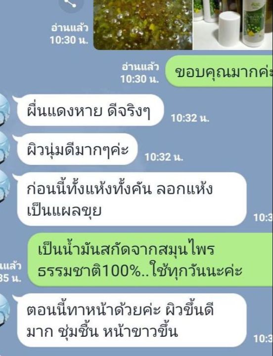 อาหารผม-เซรั่มน้ำมันลดผมหงอก-หยุดหงอก-แก้ผมหงอก-ขนาด60มล-น้ำมันบอระเพ็ด-สมุนไพรจากธรรมชาติ100-ยี่ห้อพันธุ์ไทยเฮิรบ