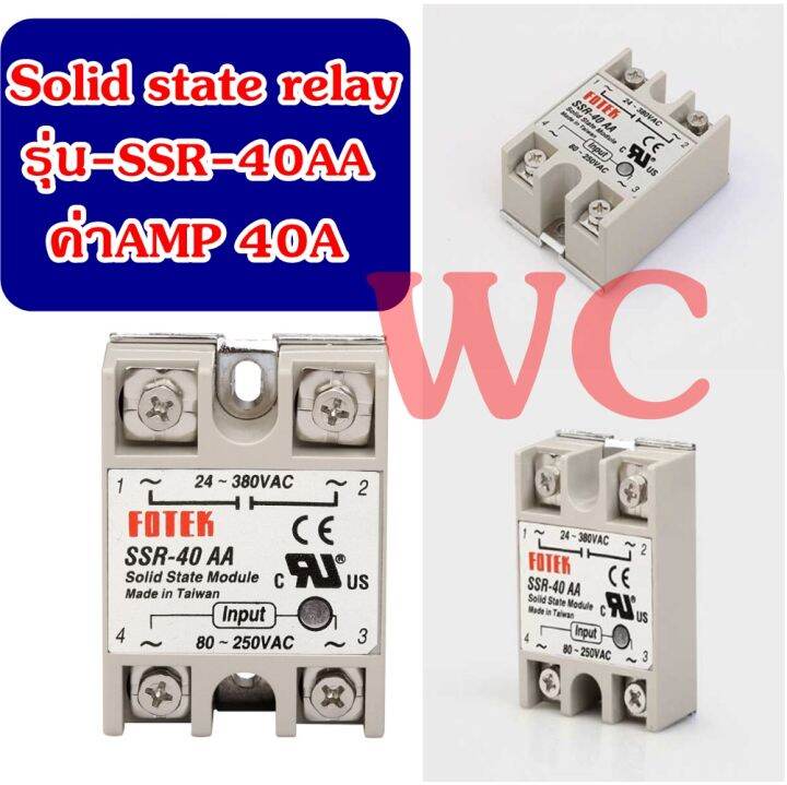Solid state relay SSR-40AA 40 AC SSR 40A A รีเลย์ solid state โซลิรีเลย ...