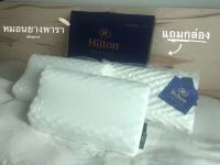 พร้อมส่ง Hilton หมอนหนุนเพื่อสุขภาพ หมอนยางพารา โรงแรม 5 ดาว มี 2 ระดับ Orthopedic Latex Memory Foam Massage Pillow Neck Support - Health Pillow