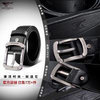 Septwolves han edition belt belt young male pin buckle leather belt cowhide fashion trend in students quality goods --皮带230714♛⊕✗