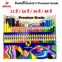 ชุดสีไม้ แท่งยาว Premium Grade 12/24/36/48 สี รุ่น NEW SUPERIOR SERIES ดินสอสีไม้ ดินสอสี ดินสอ สีไม้ Horse Color Pencil
