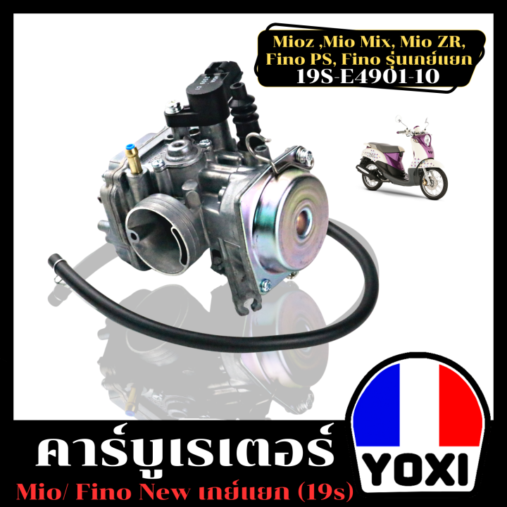 yoxi-racing-คาร์บูเรเตอร์-รุ่น-mio-z-fino-i-new-เกย์แยก