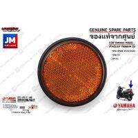 2FCH51110000 แผ่นสะท้อนแสงหลัง,ไฟทับทิมท้าย,ทับทิมบังโคลนหลัง REFLECTOR เเท้ศูนย์ YAMAHA NEW NMAX 2020-2022,NEW R3,MT-03