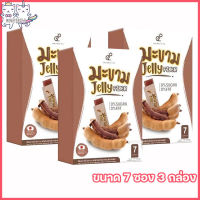 Fiber Jelly Makham ไฟเบอร์ เจลลี่ กลิ่น มะขาม ปนันชิตา [ขนาด 7 ซอง] [3 กล่อง]