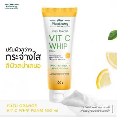 โฟมล้างหน้า Plantnery Yuzu Whip Foam วิปโฟมล้างหน้า ผิวใส โฟมล้างหน้า วิป โฟม โฟมล้างหน้าวิตามินซี 100g.