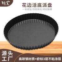 Spot parcel post round Carbon Steel Lace Pizza Plate Non-Stick Coating Movable Bottom Chrysanthemum Pie Pan PIZZA Baking Tray Household Oven Suitable