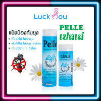 [ขายยกแพ็ค6ขวด] PELLE แป้งทากันยุง เปลเล่ 30 กรัม / 70 กรัม