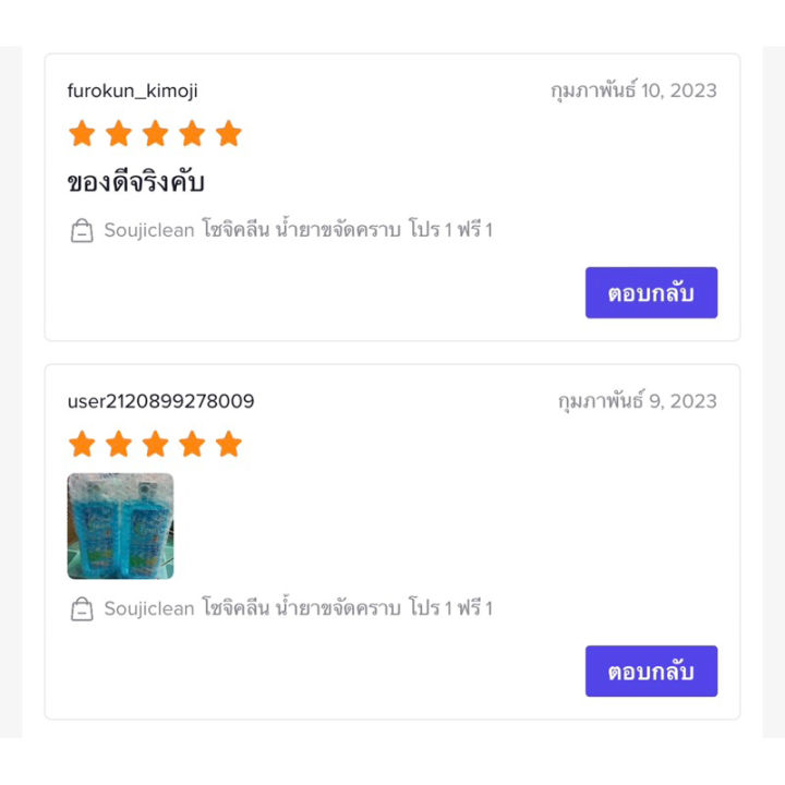 ซื้อ-1-แถม-1-soujiclean-น้ำยาทำความสะอาด