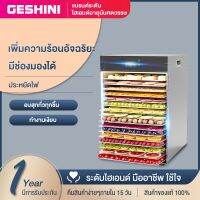 GESHINI เครื่องอบผลไม้ รุ่นใหม่ จุได้เยอะ Household fruit dryer fruit and vegetable soluble bean food air dryer commercial bacon mango 16 ชั้น และน้องเล็ก 6 ชั้น