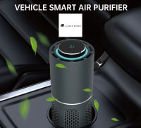 【CASA】 car air purifier เครื่องฟอกอากาศในรถยนต์ สามารถฟอกอากาศ / กำจัดฟอร์มาลดีไฮด์ / ขจัดกลิ่นและควันแปลก ๆ