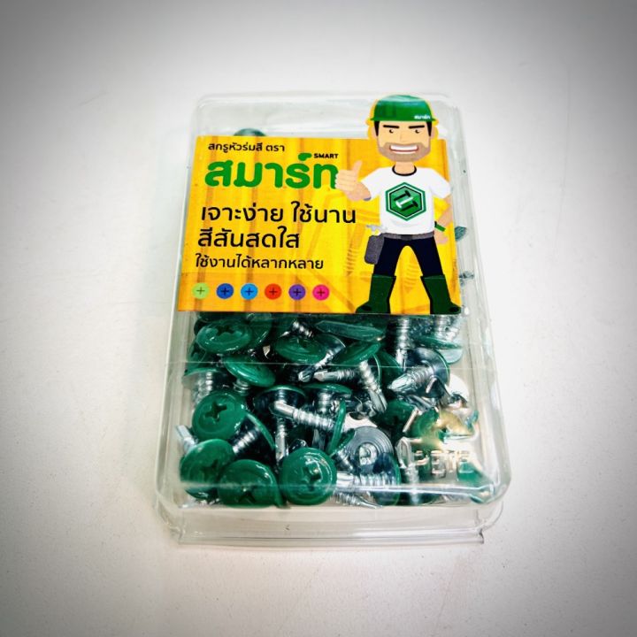 ลดเฉพาะวันนี้-สกรูหัวกระดุม-หัวสี-17-สี-ขนาด4หุน-1-5cm-เจาะเหล็ก-sale-ราคาพิเศษ